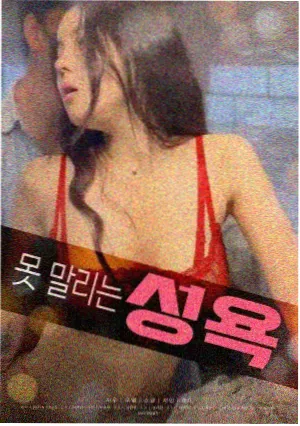 电影卷宗封面：山脊线与米黄色纸张纹理